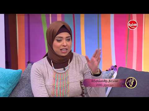 العرب اليوم - شاهد:  أسماء سالم تؤكّد أنّ الرؤيا لا تقتصر على أحلام الفجر