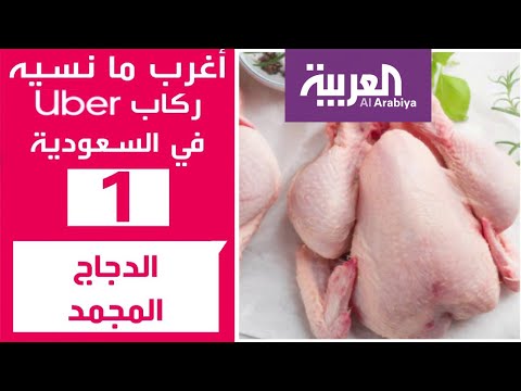  العرب اليوم - شاهد: أكثر 10 أشياء ينساها السعوديون في سيارات 