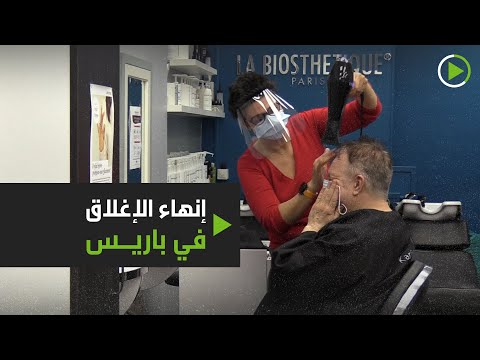  العرب اليوم - صالون حلاقة يفتح أبوابه بعد دقيقة من انتهاء الحجر