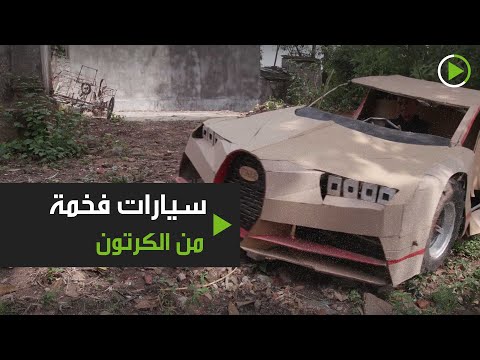  العرب اليوم - شاهد: شابان يصنعان 