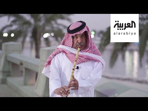  العرب اليوم - سعودي أمضى حياته مع الناي