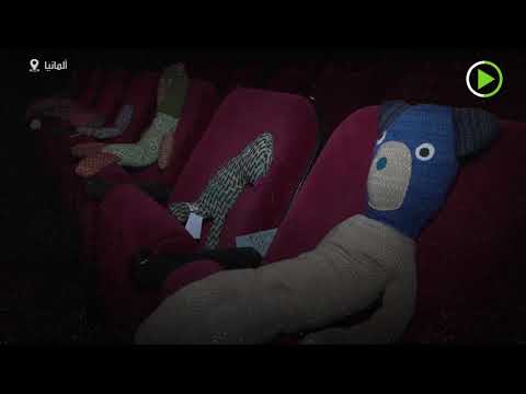  العرب اليوم - إعادة فتح إحدى دور السينما في ألمانيا بقوانين طريفة للتباعد الاجتماعي