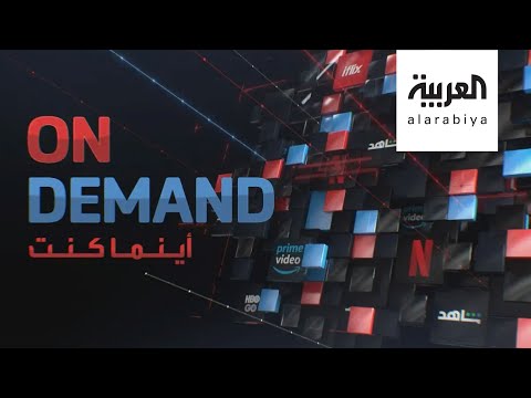  العرب اليوم - خوف رواد السينما من 
