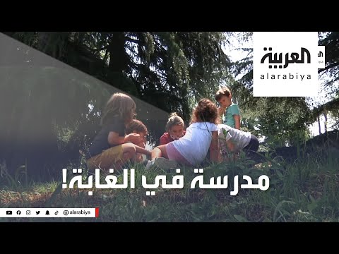  العرب اليوم - شاهد: معلمة إيطالية تبتدع 