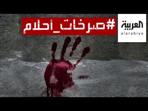  العرب اليوم - شاهد: الأردنية أحلام.. قتلها والدها ثم شرب الشاي بجانب جثتها