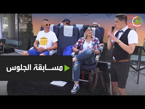  العرب اليوم - شاهد: شركة طيران ليتوانية تُعطي رحلات مجانية للأشخاص الذين يجلسون لأطول مدة