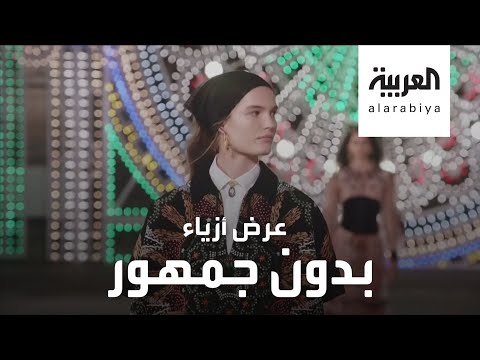  العرب اليوم - شاهد: عرض أزياء في إيطاليا بدون جمهور.. والسبب 