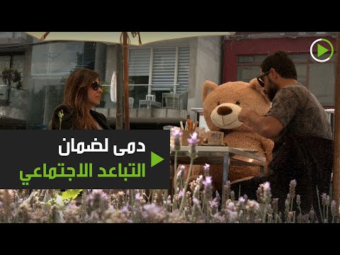  العرب اليوم - مقهى في مكسيكو سيتي يستخدم الدمى لضمان التباعد الاجتماعي