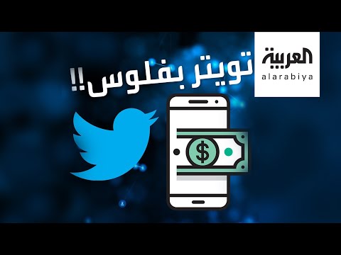  العرب اليوم - شاهد: هل سيصبح الاشتراك في 