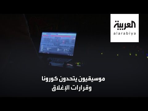 العرب اليوم - شاهد: حفلات سرية في باريس تتحدى قرارات الإغلاق