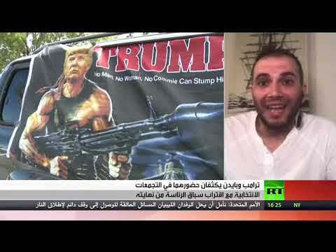  العرب اليوم - شاهد: السباق الرئاسي الأمريكي يدخل مراحله الأخيرة