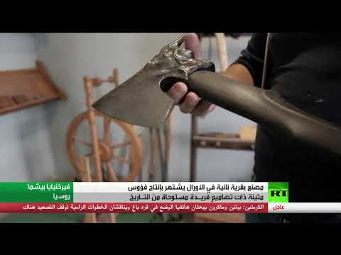  العرب اليوم - شاهد: مصنع بقرية نائية في 