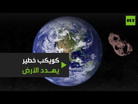  العرب اليوم - صخرة فضائية 