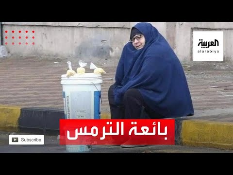  العرب اليوم - مساعدات عاجلة إلى الحاجة نعمات 