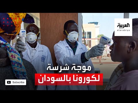  العرب اليوم - شاهد: موجة شرسة ثانية من فيروس 