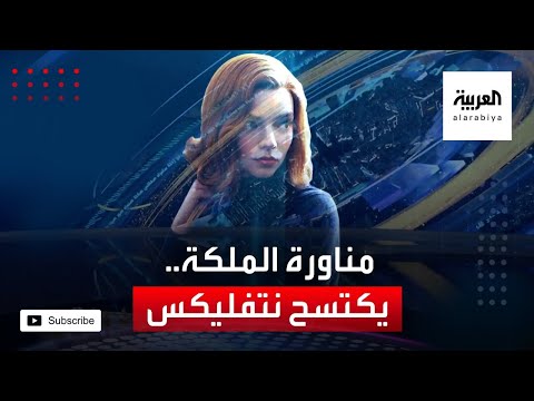  العرب اليوم - شاهد: 