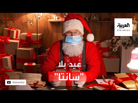  العرب اليوم - شاهد: أعياد الميلاد في البرازيل بلا 