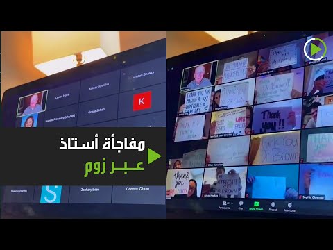  العرب اليوم - مجموعة طلاب يشكرون أستاذهم عبر 