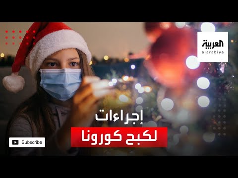  العرب اليوم - شاهد: تساؤلات عن مصير احتفالات عيد الميلاد في بريطانيا في ظل 