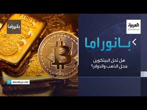  العرب اليوم - خبراء يكشفون حقيقة إحلال 