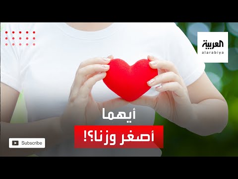 العرب اليوم - شاهد: قلب المرأة أصغر وأخف وزنًا من قلب الرجل